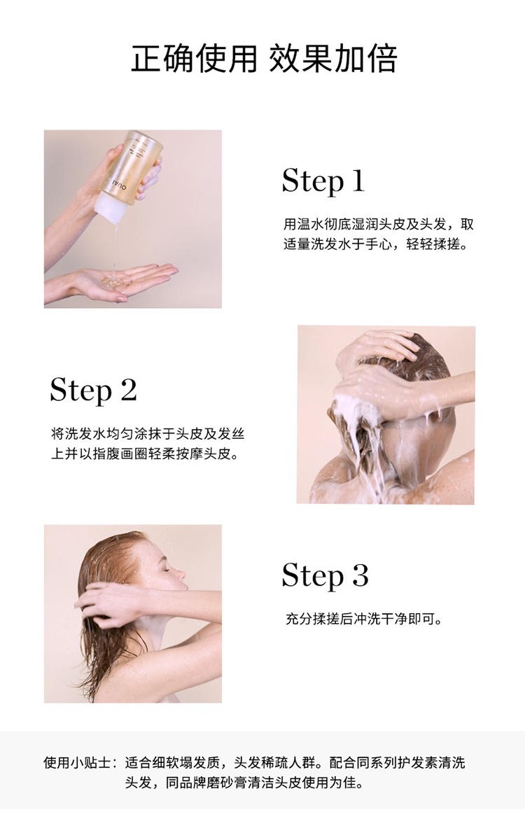 商品OUAI|OUAI细软塌发质洗发水300ml 留香护色,价格¥228,第5张图片详细描述
