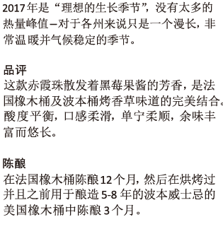 商品[国内直发] Cigar|雪茄波本桶陈酿赤霞珠干红葡萄酒 2017 | Cigar Bourbon Barrel Aged Cabernet  Sauvignon 2017 (Lodi, CA),价格¥515,第3张图片详细描述