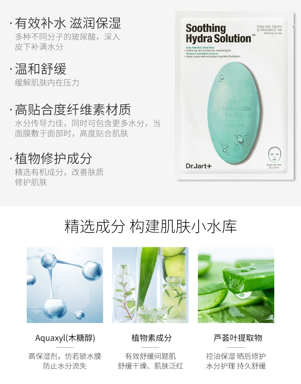商品Dr. Jart|【包邮包税】绿色药丸面膜 5片*5盒,价格¥67,第5张图片详细描述