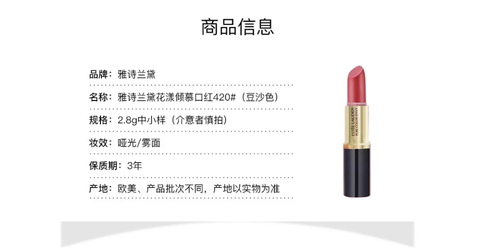 商品Estée Lauder|【3件包邮装】ESTEE LAUDER  雅诗兰黛 倾慕唇膏保湿滋润持久中小样 #420 玫瑰豆沙色  2.8g*3,价格¥121,第1张图片详细描述