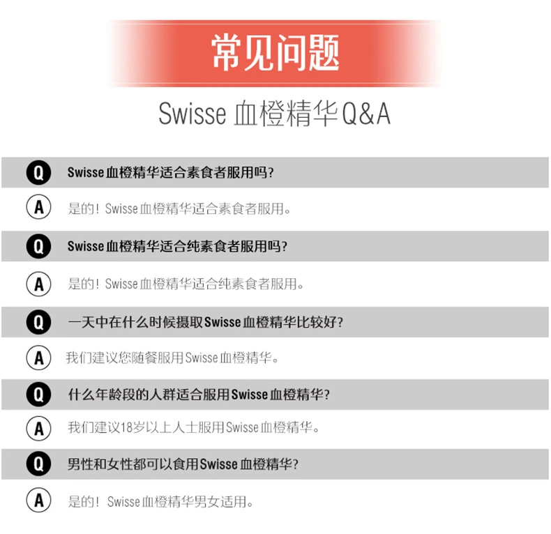 商品[国内直发] Swisse|swisse胶原蛋白口服液天然血�橙精华500ml,价格¥117,第17张图片详细描述