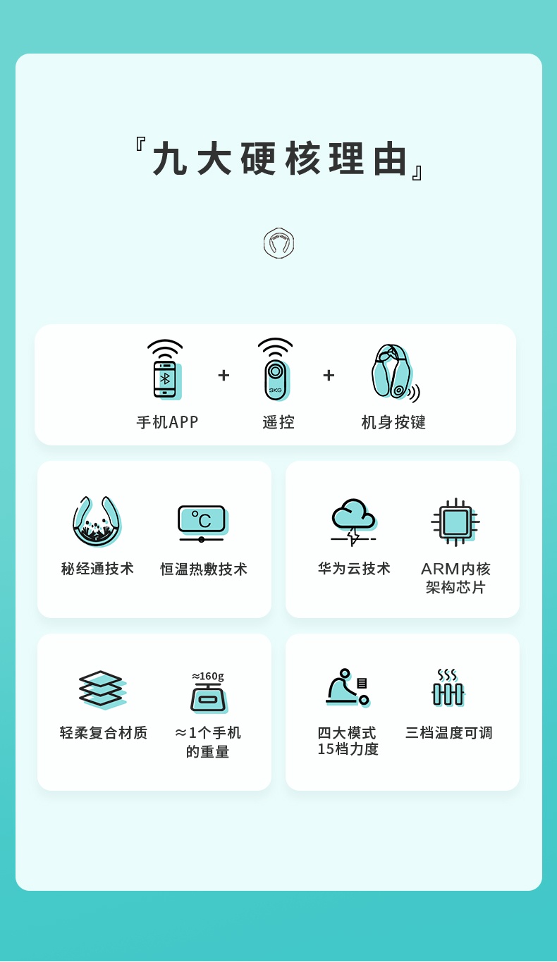 商品[国内直发] SKG|颈椎按摩仪器 4098蓝牙款/时尚款肩颈椎护颈仪颈部按摩器,价格¥266,第31张图片详细描述