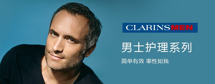 商品Clarins|Clarins娇韵诗男士清爽磨砂洁面乳125ml 控油保湿,价格¥201,第2张图片详细描述