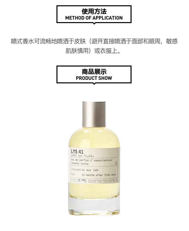 商品Le Labo|LE LABO香水实验室「百合41」中性香水 EDP浓香水15-50-100ml,价格¥691,第4张图片详细描述