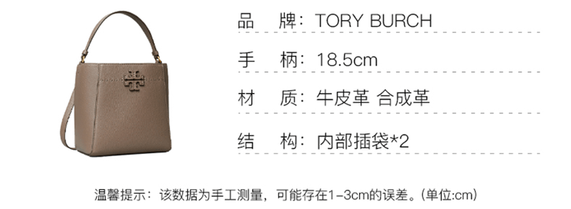 商品Tory Burch|汤丽柏琦 TB McGraw Bucket 水桶包 单肩手提包 小号女款多色（香港仓发货）,价格¥2182,第6张图片详细描述