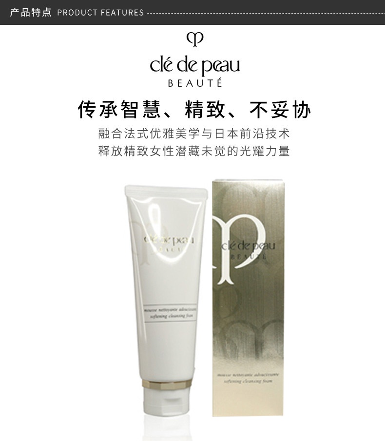 商品Cle de Peau|CPB 肌肤之钥 光彩洁面膏 滋润型 125g,价格¥338,第3张图片详细描述