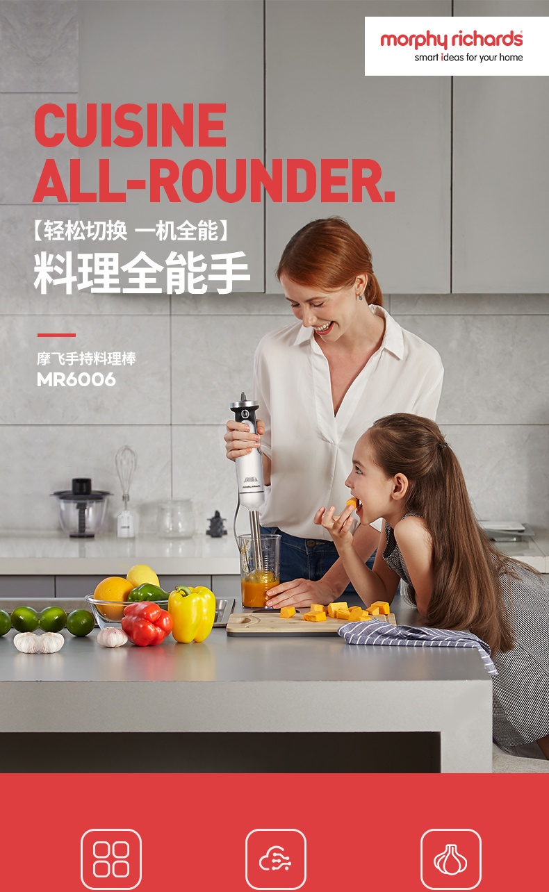 商品[国内直发] Morphy Richards|料理棒婴儿宝宝辅食机MR6006电动小型手持式家用搅拌器料理机,价格¥356,第7张图片详细描述