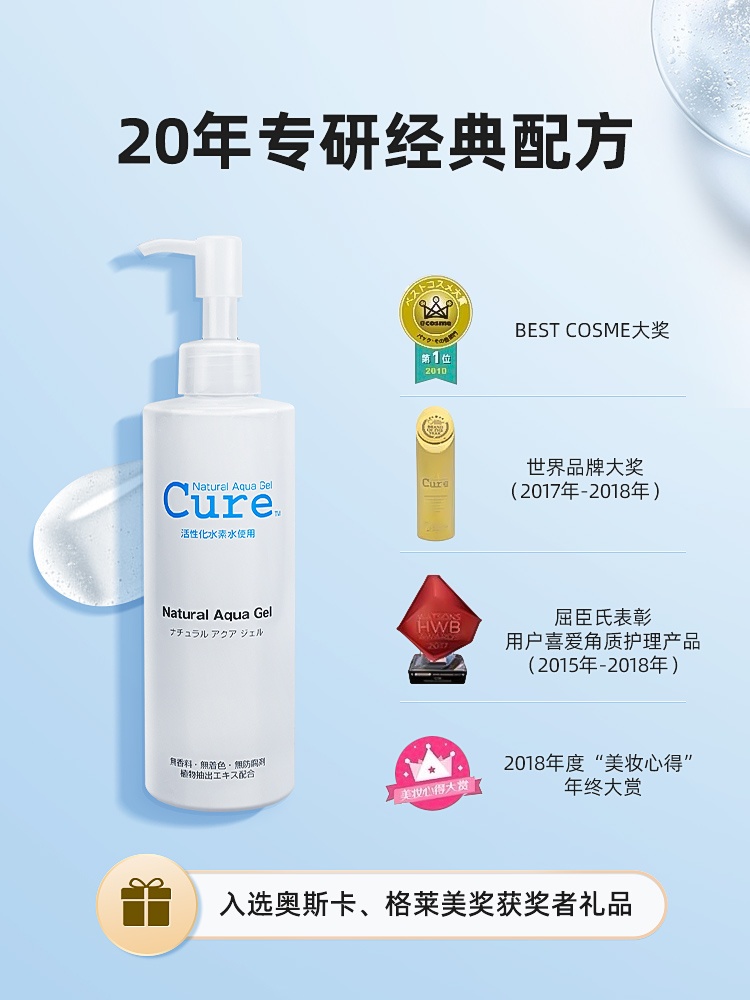 商品Curel|日本Cure去角质啫喱面部女清洁毛孔脸部去死皮黑头,价格¥154,第4张图片详细描述