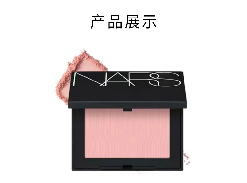 商品NARS|NARS纳斯 新款腮红爱欲膨胀色 sex appeal#4033牛奶蜜桃粉 4.8g ,价格¥257,第6张图片详细描述