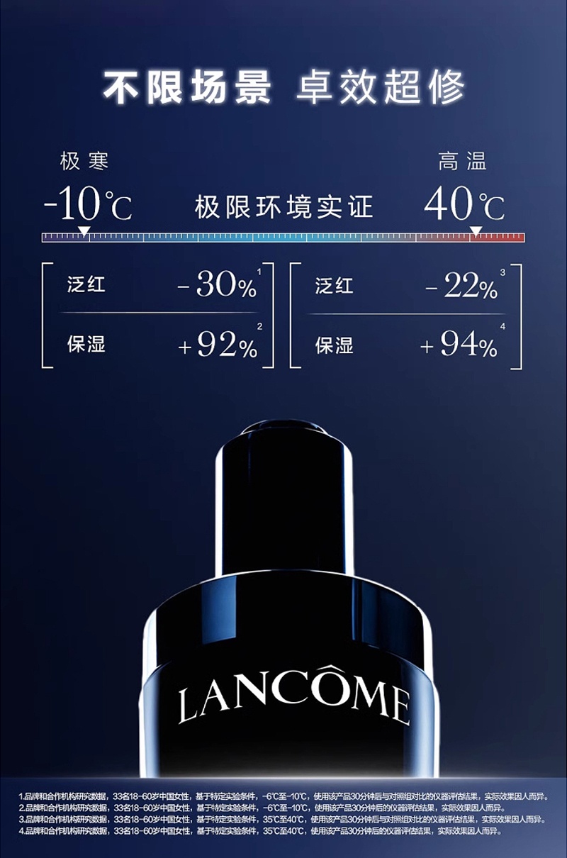 商品Lancôme|Lancome兰蔻「小黑瓶」精华肌底液50-75ml,价格¥632,第13张图片详细描述