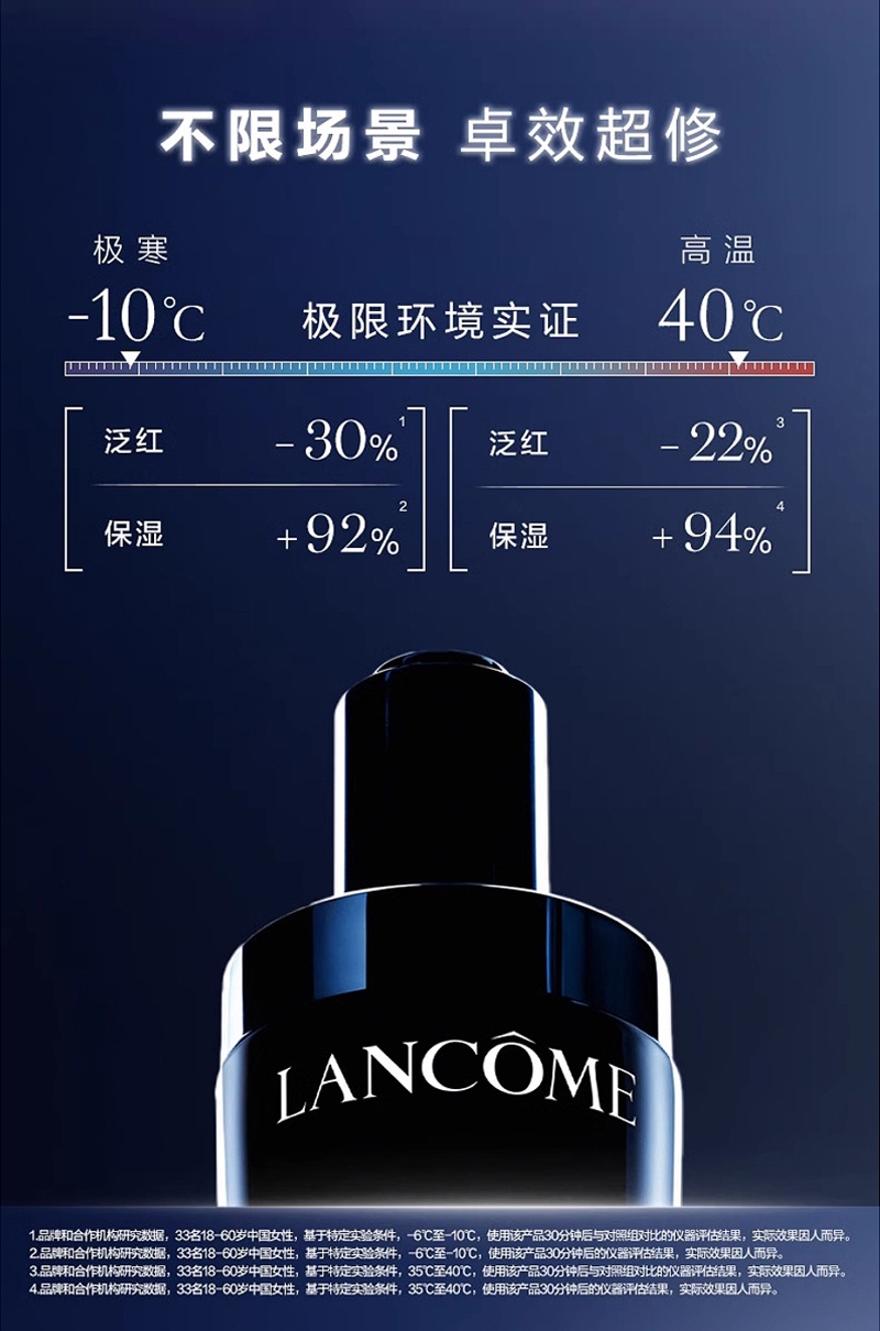 商品Lancôme|Lancome兰蔻「小黑瓶」精华肌底液50-75ml,价格¥620,第13张图片详细描述