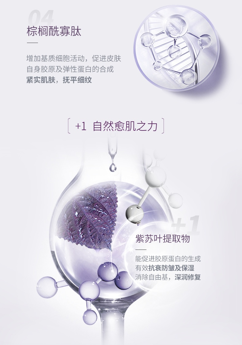 商品[国内直发] DERMAFIRM|Dermafirm德妃紫苏水乳套装200ml+200ml 舒缓修护 补水保湿清爽控油 平衡肌肤油皮适用,价格¥299,第3张图片详细描述