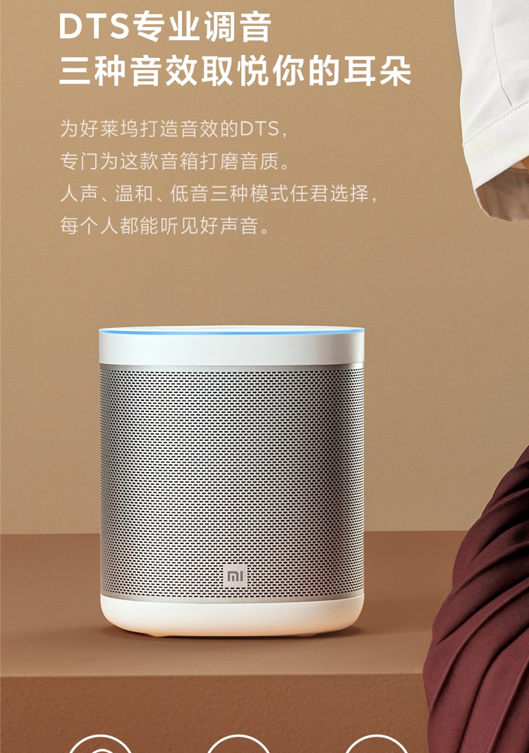 商品[国内直发] XIAOMI|小米小爱音箱 Art,价格¥293,第8张图片详细描述