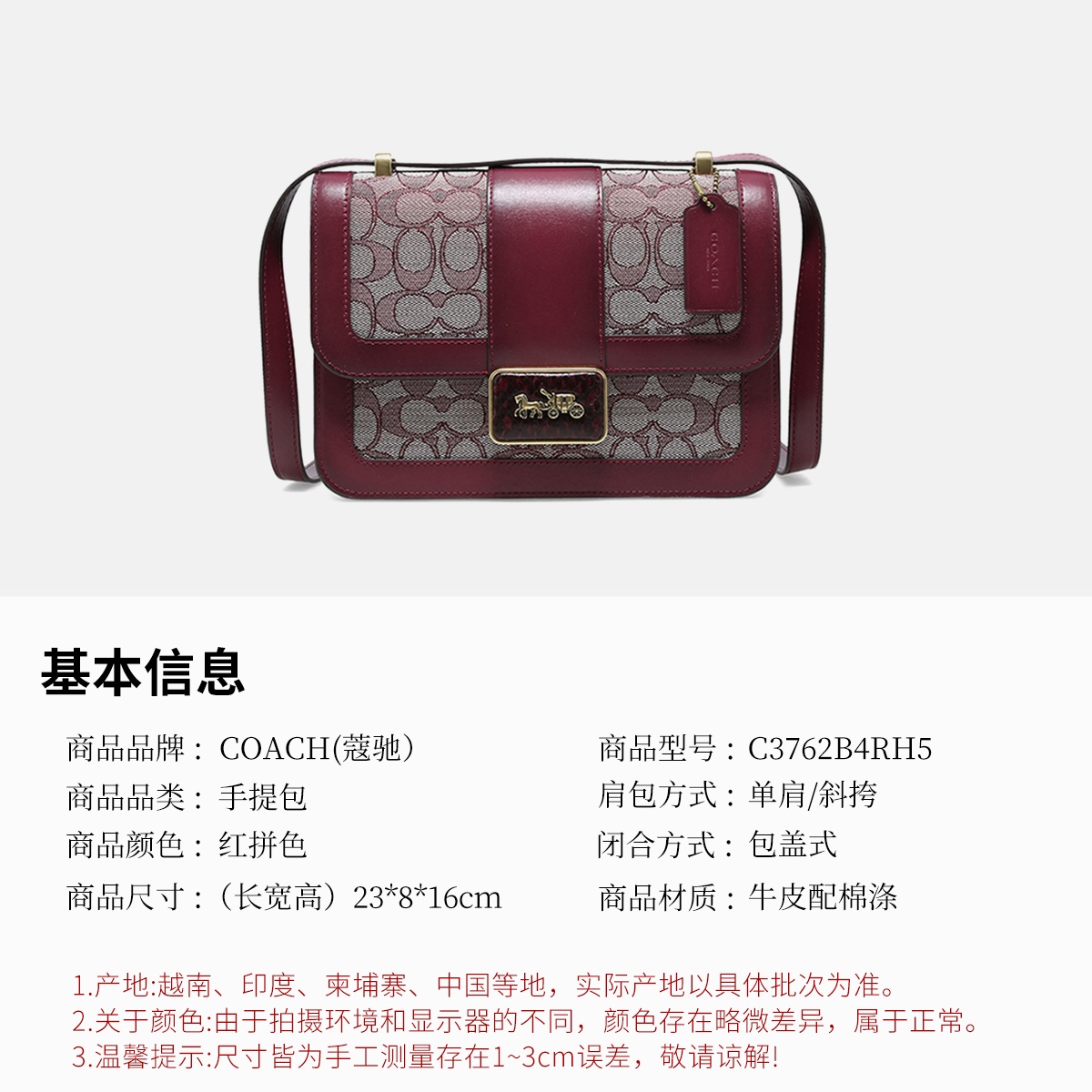 商品[国内直发] Coach|【专柜正品&包邮】女士专柜款ALIE系列单肩斜挎腰包C3762B4RH5,价格¥1710,第2张图片详细描述