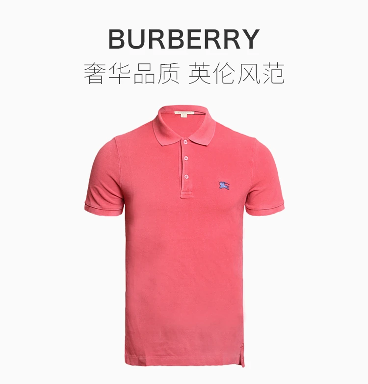 商品[国内直发] Burberry|Burberry 博柏利 男士粉色棉质POLO领logo休闲短袖POLO衫 3930320,价格¥1685,第1张图片详细描述