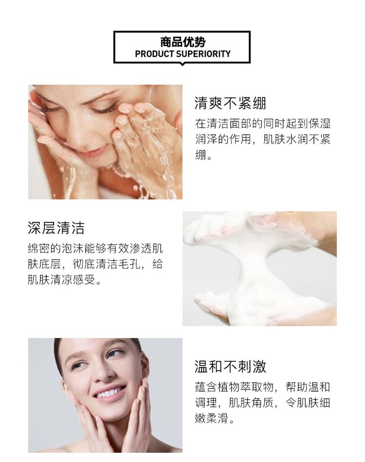商品Cosme Decorte|黛珂 COSME DECORTE植物韵律 泡沫洁面 200ml,价格¥176,第1张图片详细描述