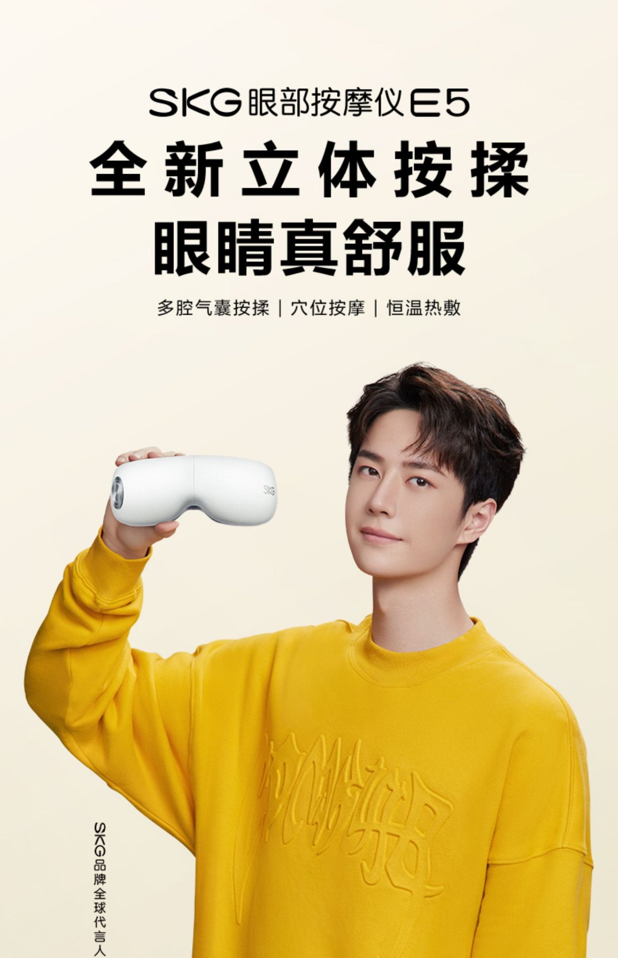 商品[国内直发] SKG|眼部按摩仪E5热敷润眼护眼仪眼睛按摩器智能缓解疲劳,价格¥400,第8张图片详细描述