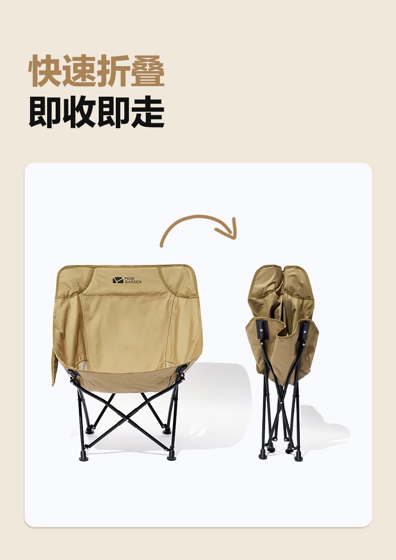 商品[国内直发] MobiGarden|户外露营折叠靠背椅休闲便携钓鱼椅月亮椅导演椅沙滩躺椅凳子,价格¥169,第19张图片详细描述