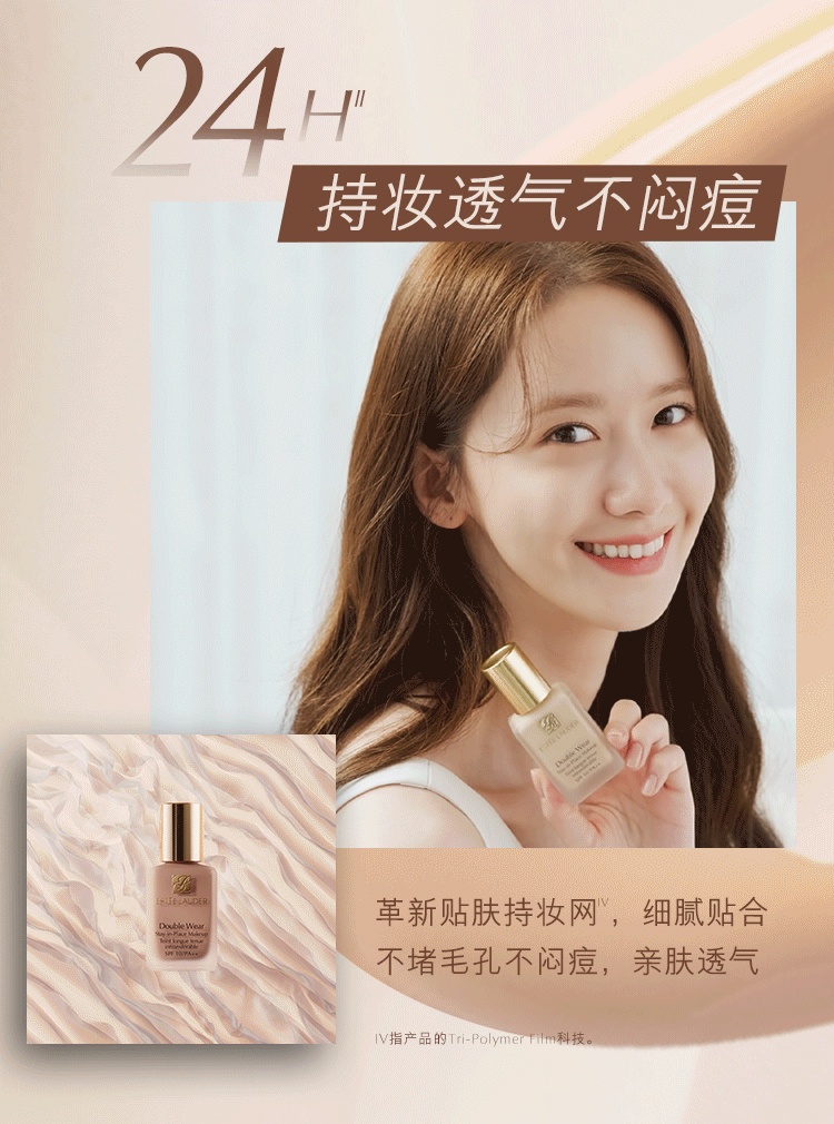 商品Estée Lauder|【新人专享】雅诗兰黛 DW持妆粉底液 油皮亲妈 持久不脱妆 控油防晒 30ml 赠送按压头,价格¥225,第3张图片详细描述