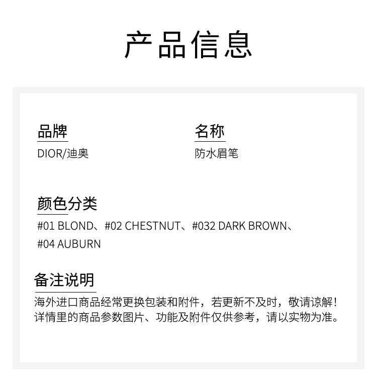 商品Dior|迪奥 防水眉笔0.99g 极细自然眉刷精细晕染,价格¥228,第8张图片详细描述