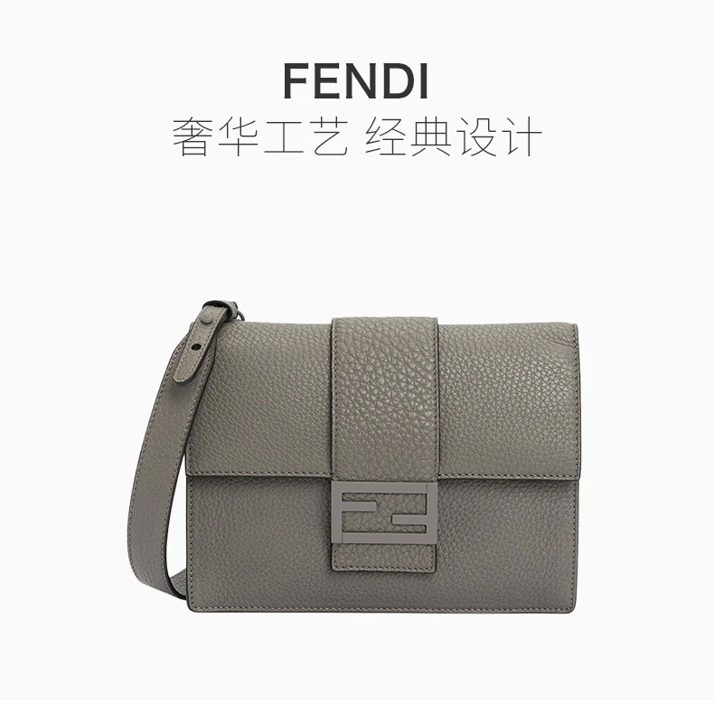 商品[国内直发] Fendi|FENDI 灰色男士单肩包 7VA524-AG0L-F0ZJ4,价格¥10475,第1张图片详细描述