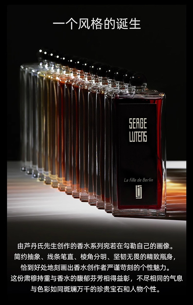 商品Serge Lutens|Serge lutens芦丹氏被困的驯兽师中性浓香水EDP 50-100ml 花香调,价格¥794,第5张图片详细描述