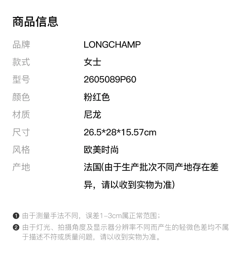 商品Longchamp|LONGCHAMP 女士粉红色尼龙小号手提单肩包 2605089P60,价格¥925,第5张图片详细描述