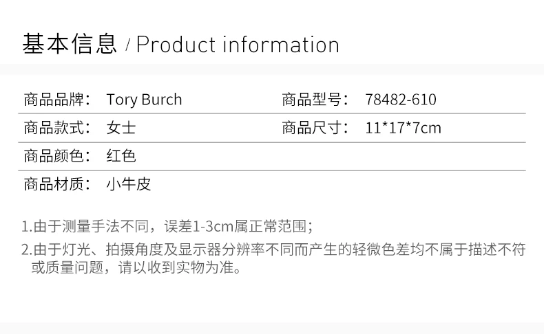 商品Tory Burch|TORY BURCH 女士钱包 78482-610,价格¥1221,第2张图片详细描述