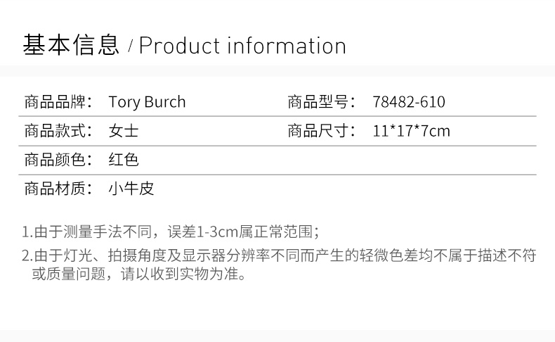 商品Tory Burch|TORY BURCH 女士钱包 78482-610,价格¥1489,第4张图片详细描述