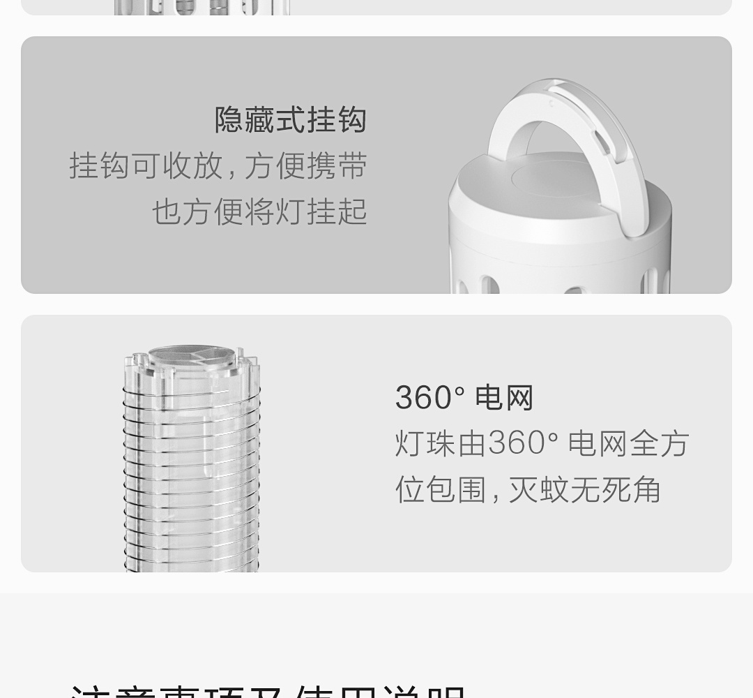 商品[国内直发] Cokit|俏蜻蜓便携物理电击灭蚊灯 Y8EK 白色,价格¥55,第19张图片详细描述