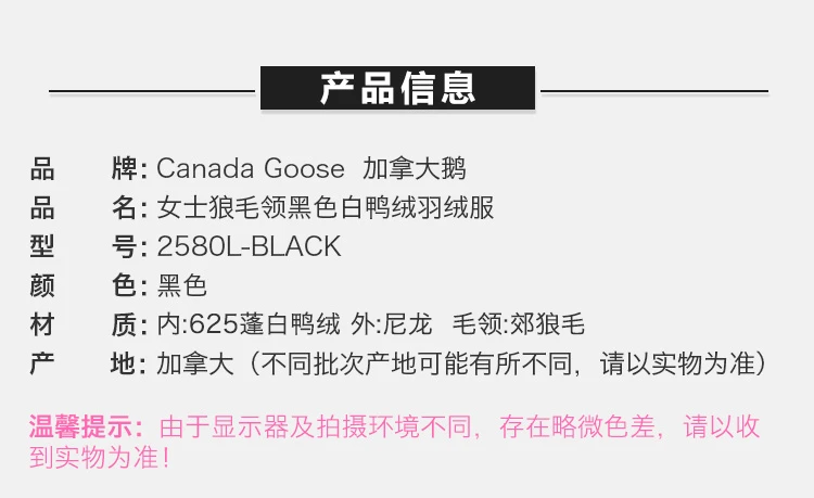 商品[国内直发] Canada Goose|CANADA GOOSE 黑色女士羽绒服 2580L-BLACK,价格¥8258,第1张图片详细描述