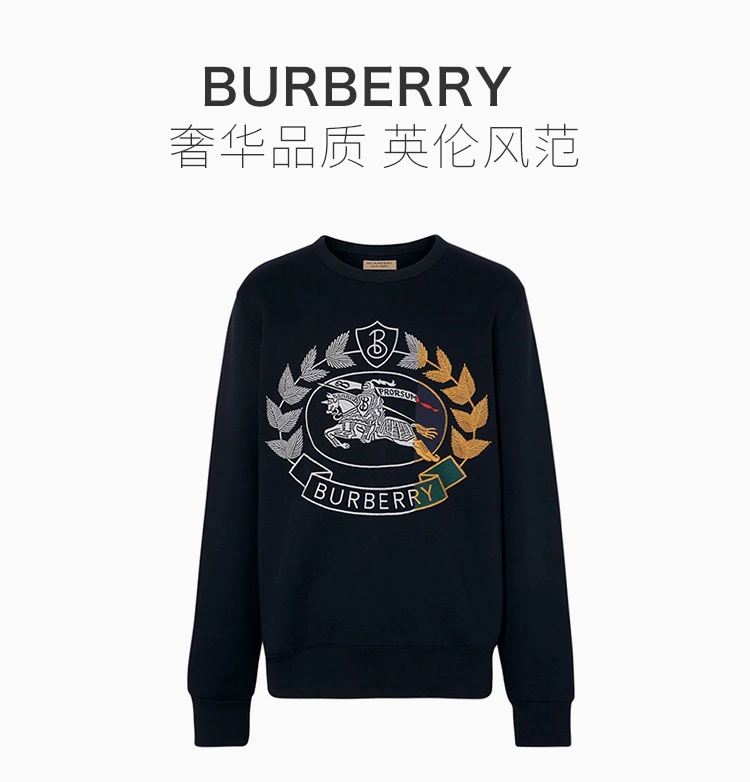 商品[国内直发] Burberry|Burberry 博柏利 男士海军蓝混纺平织卫衣运动衫 8007073,价格¥3743,第1张图片详细描述