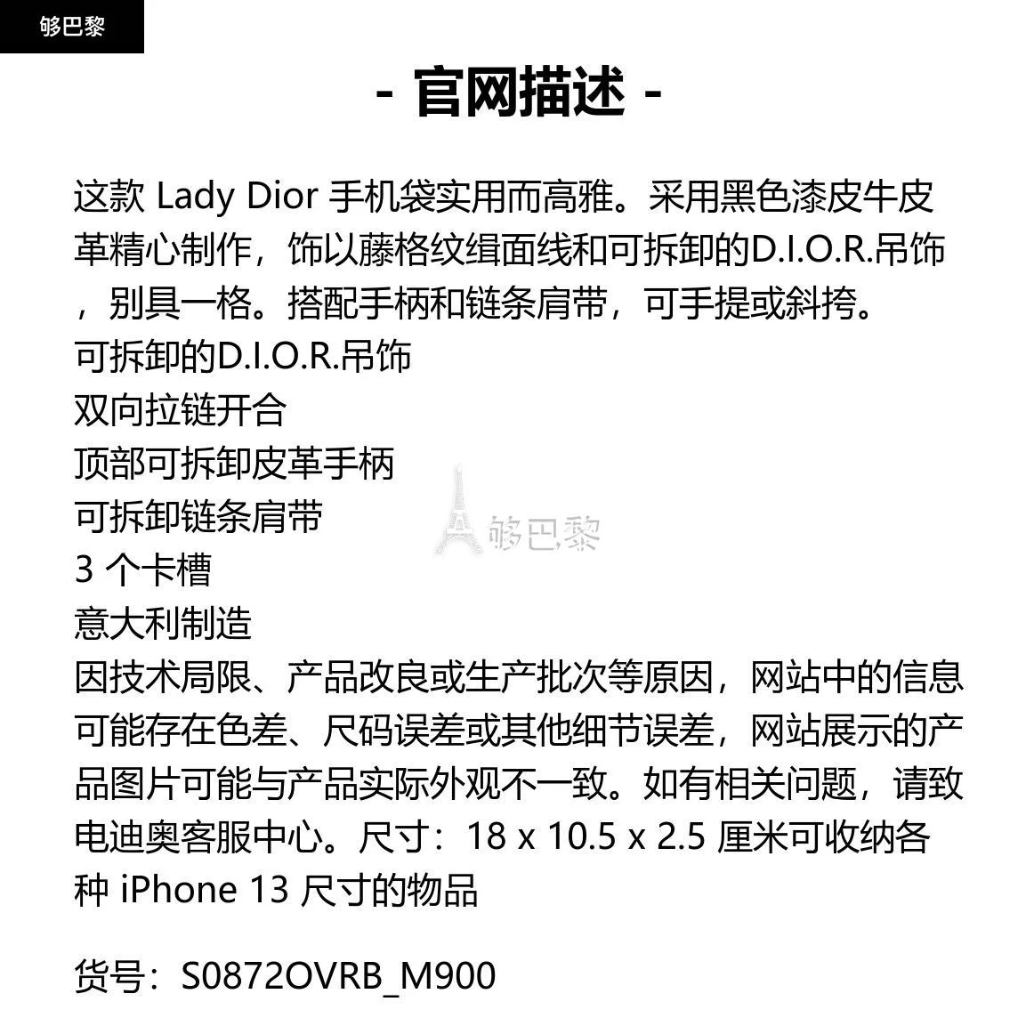 商品Dior|包邮包税【预售7天发货】 DIOR迪奥 23秋冬 女士 手机包 Lady Dior 手机袋 S0872OVRB_M900,价格¥9665,第2张图片详细描述