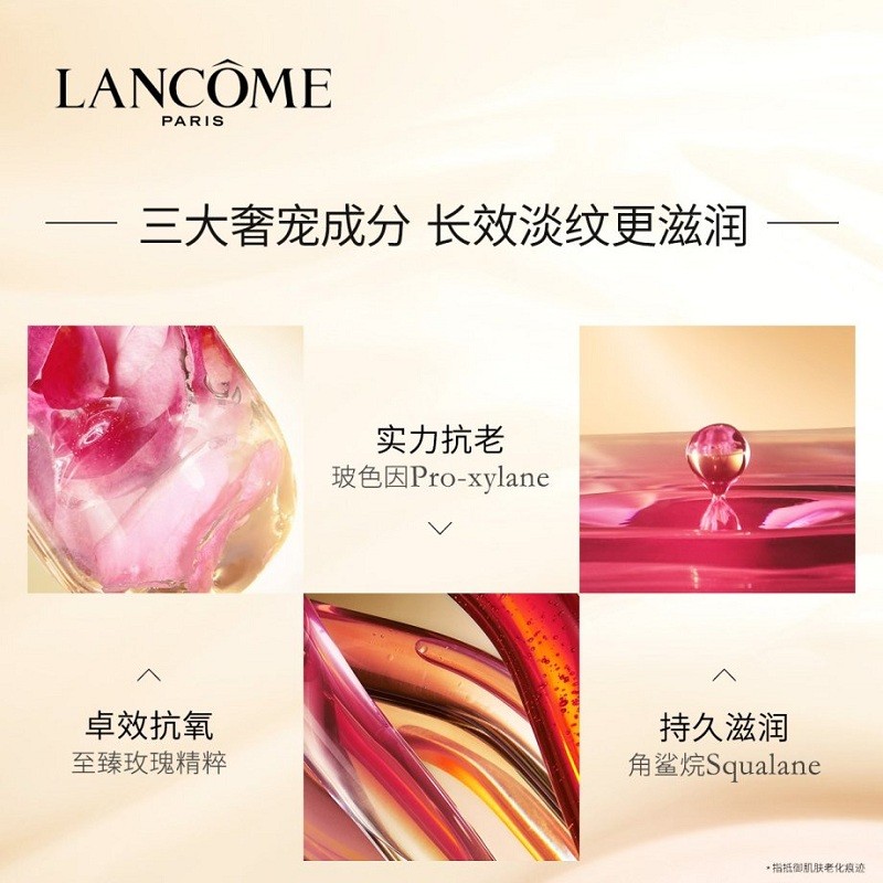 商品Lancôme|Lancome兰蔻新菁纯臻颜润养眼霜20ml,价格¥728,第11张图片详细描述