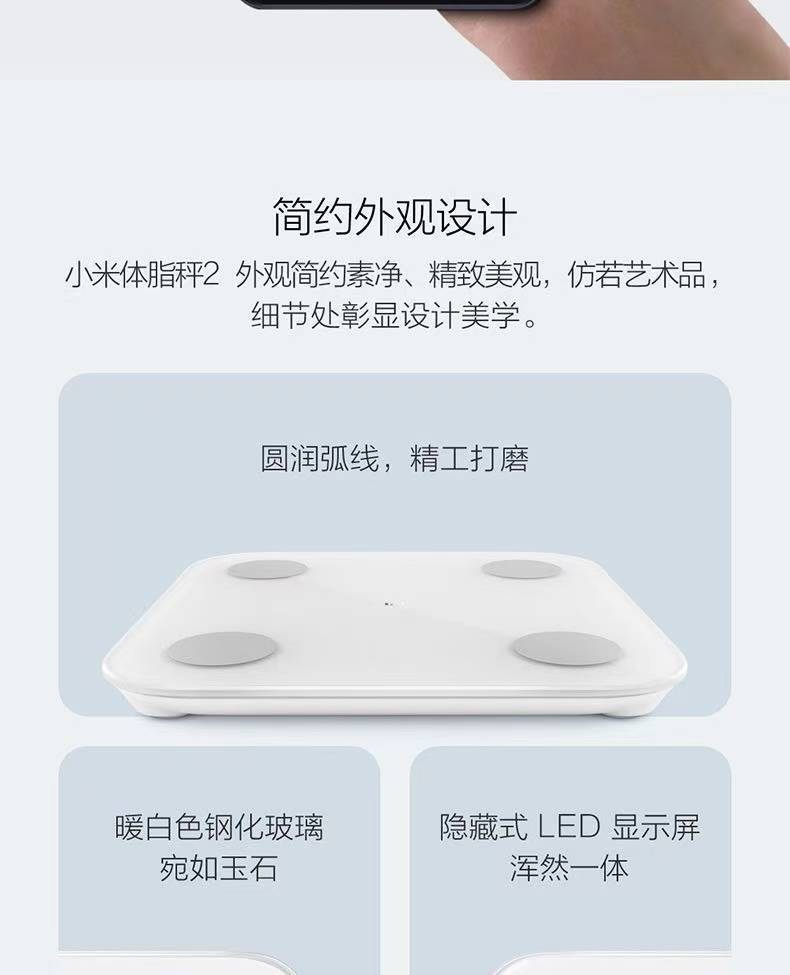 商品[国内直发] XIAOMI|小米体脂秤2称人体精准减肥称重小米电子秤家用,价格¥185,第13张图片详细描述