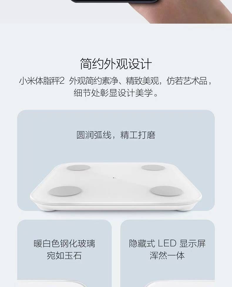 商品[国内直发] XIAOMI|小米体脂秤2称人体精准减肥称重小米电子秤家用,价格¥189,第13张图片详细描述