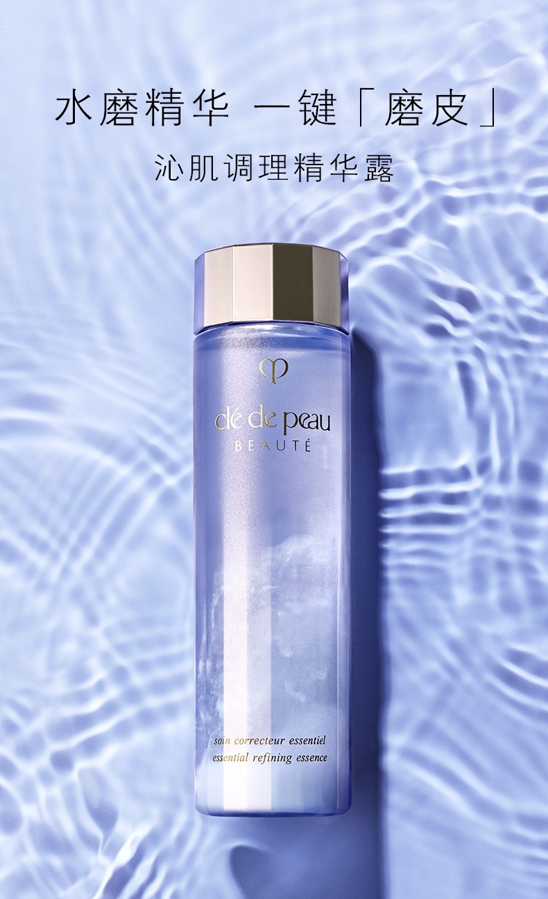 商品Cle de Peau|CPB肌肤之钥 水磨精华 沁肌紧肤蜜 170ml/250ml 唤醒净透平滑哑光肌,价格¥514,第1张图片详细描述