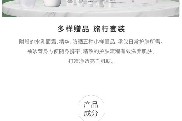 商品Sulwhasoo|雪花秀滋晶雪滢焕白美肤美白水乳礼盒套装补水保湿,价格¥555,第9张图片详细描述