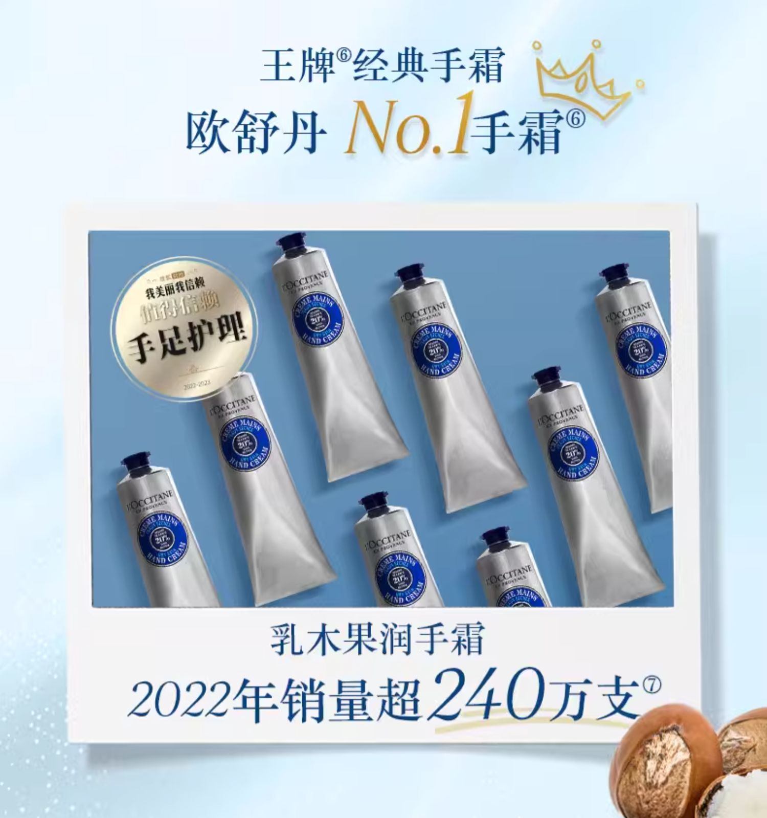 商品L'Occitane|L'OCCITANE 欧舒丹 甜蜜香氛亮采润手霜保湿滋润 30ml 橙花玫瑰牡丹芍药樱花,价格¥200,第2张图片详细描述