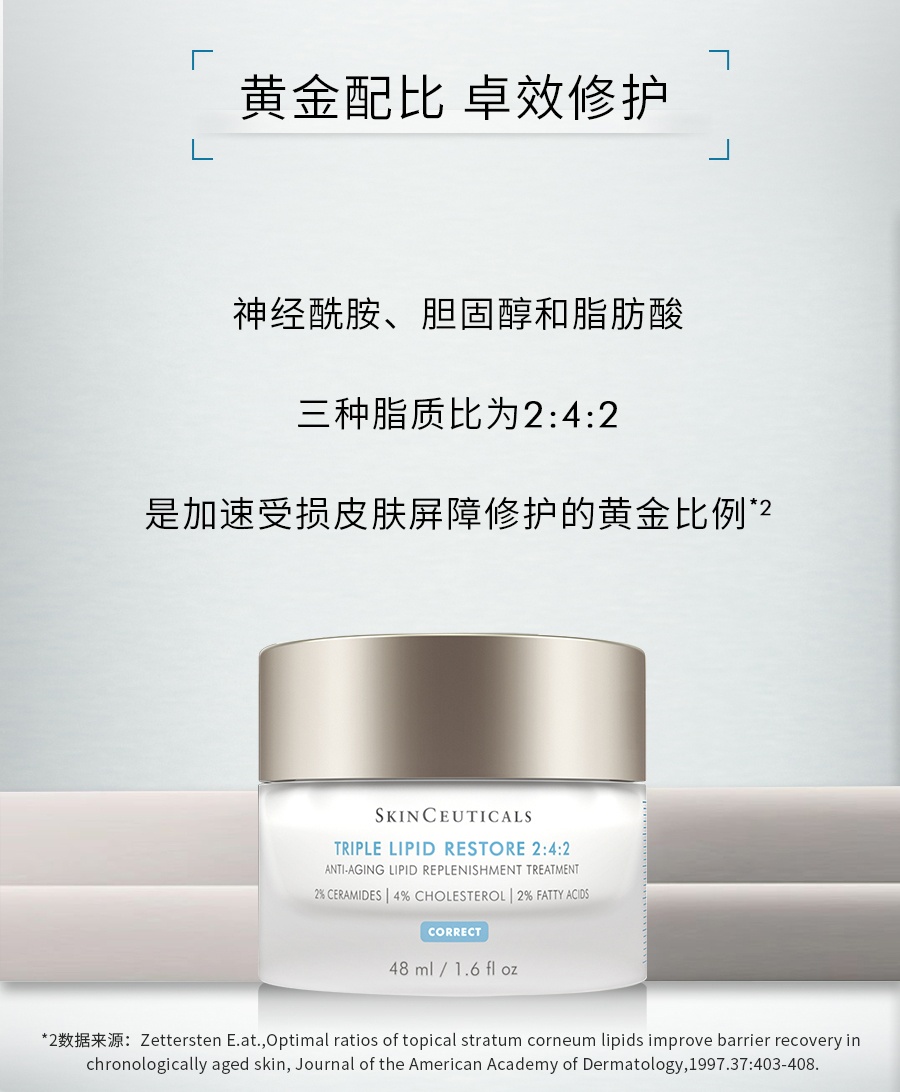 商品SkinCeuticals|修丽可242皮脂膜修护面霜 神经酰胺改善肌肤屏障,价格¥1043,第4张图片详细描述