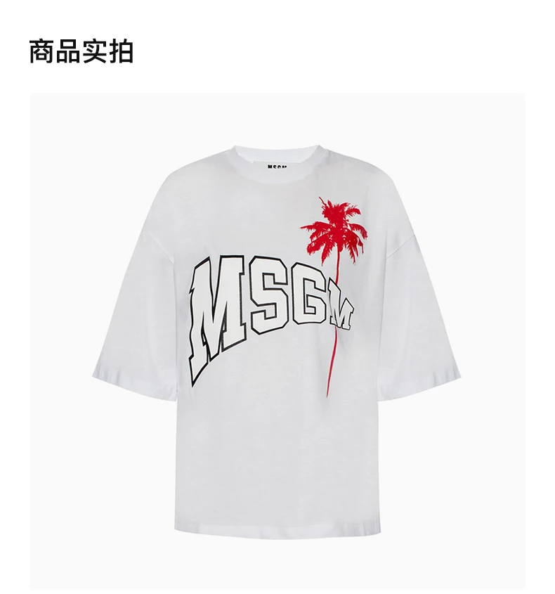商品MSGM|MSGM 女士白色棉质字母LOGO红色图案印花圆领短袖T恤 MDM164-298-01,价格¥620,第4张图片详细描述