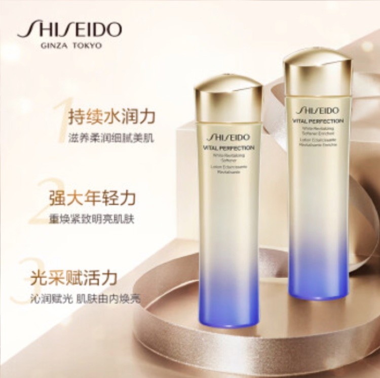 商品[国内直发] Shiseido|资生堂悦薇珀翡紧颜亮肤水（清爽型）150ml,价格¥396,第1张图片详细描述