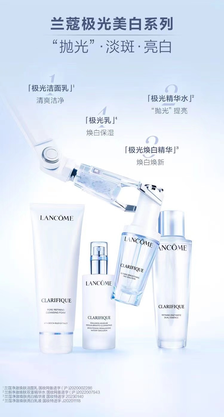 商品[国内直发] Lancôme|兰蔻    净澈焕肤淡斑精华极光淡斑精华30ml淡化色斑 焕亮肌肤,价格¥668,第10张图片详细描述