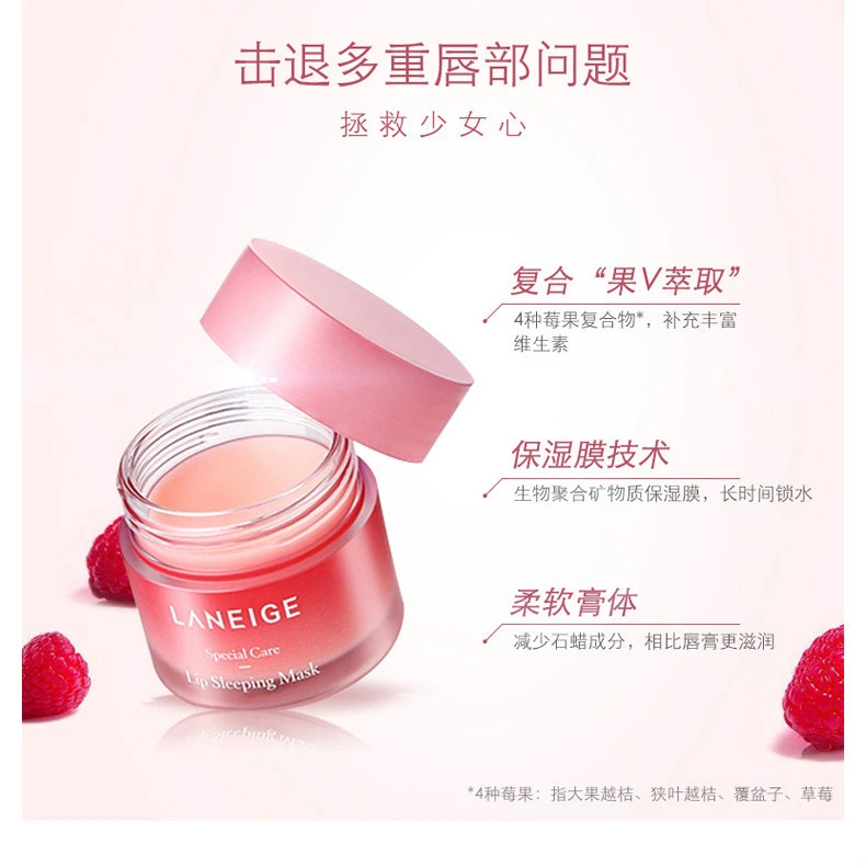商品Laneige|LANEIGE/兰芝 夜间保湿修护唇膜 20g（减淡唇纹/滋润保湿）,价格¥78,第4张图片详细描述