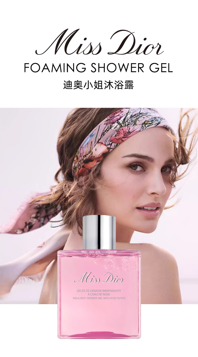 商品Dior|迪奥小姐沐浴露 175ml 留香温和洁净玫瑰香,价格¥358,第2张图片详细描述