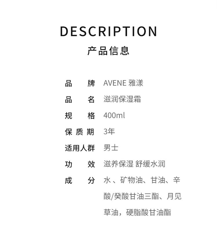 商品Avene|雅漾 Avene Xeracalm AD膏 滋润保湿霜400ml BAUME醇厚质地,价格¥246,第7张图片详细描述