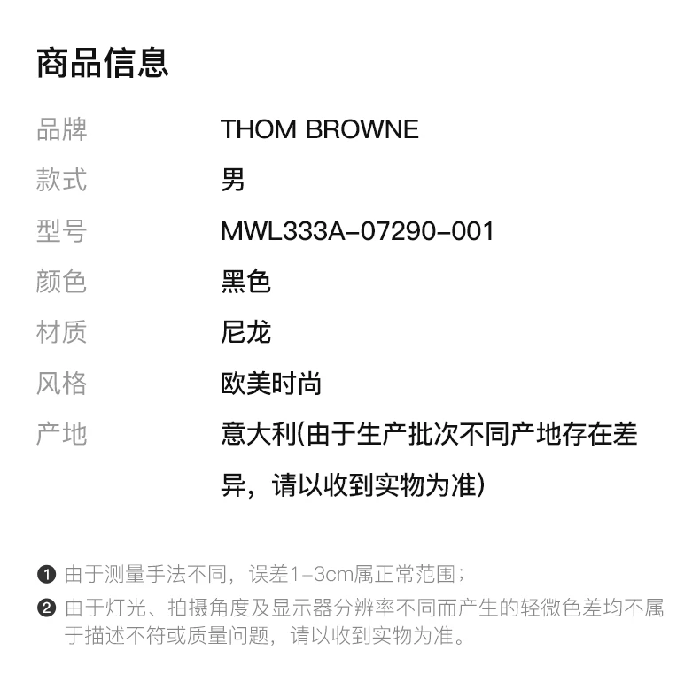 商品Thom Browne|THOM BROWNE 男士黑色透明薄纱衬衫 MWL333A-07290-001,价格¥2062,第2张图片详细描述