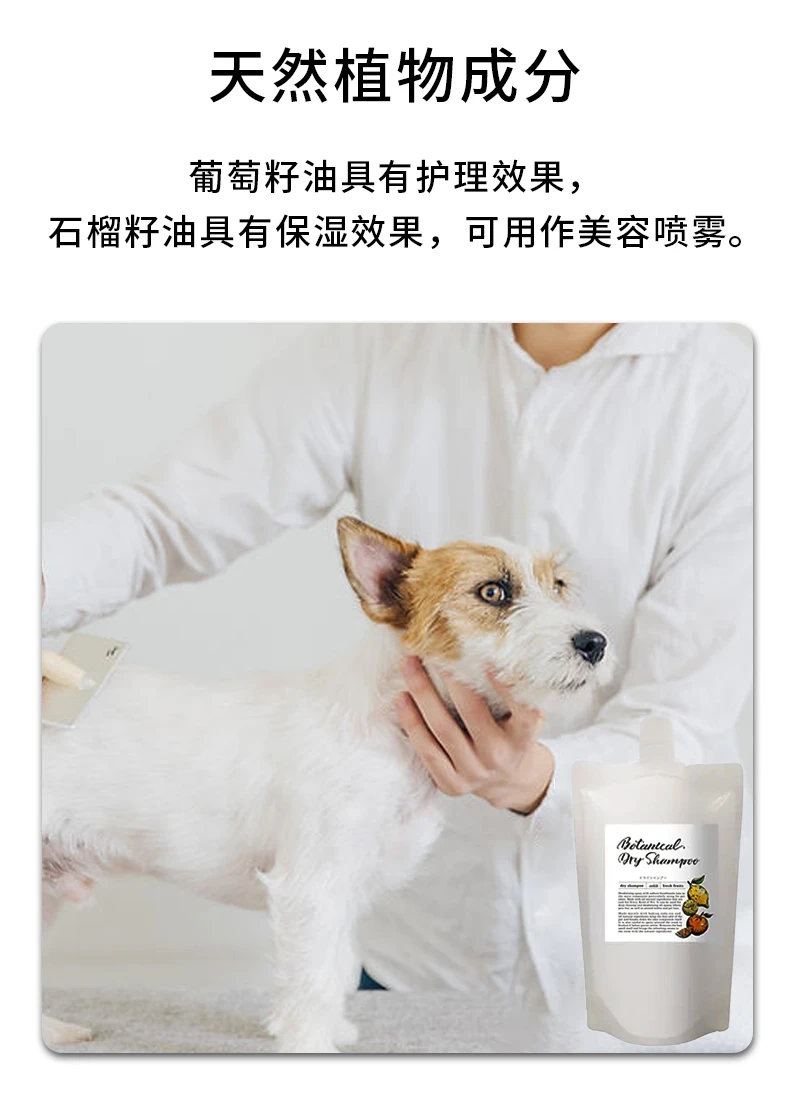 商品[国内直发] Item|Item宠物用新鲜水果香免洗毛发清洁剂补充装400ml,价格¥156,第5张图片详细描述