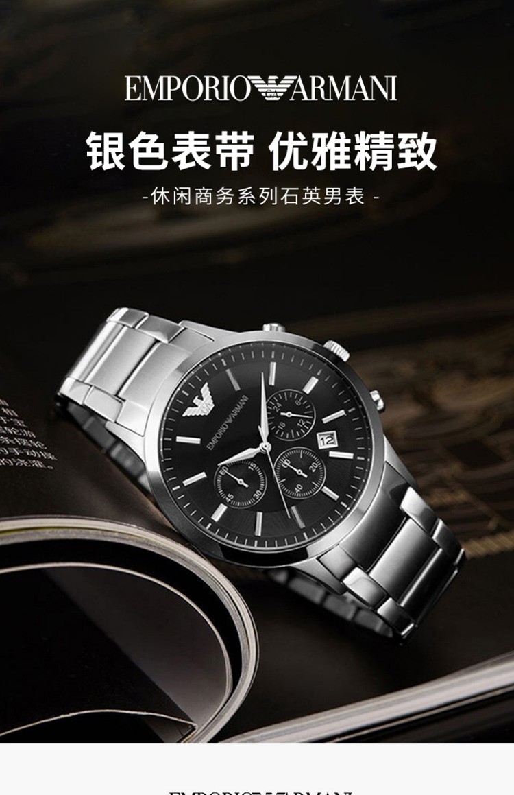 商品[国内直发] Emporio Armani|钢制表带经典时尚休闲欧美表石英男士时尚腕表AR2434,价格¥1371,第1张图片详细描述