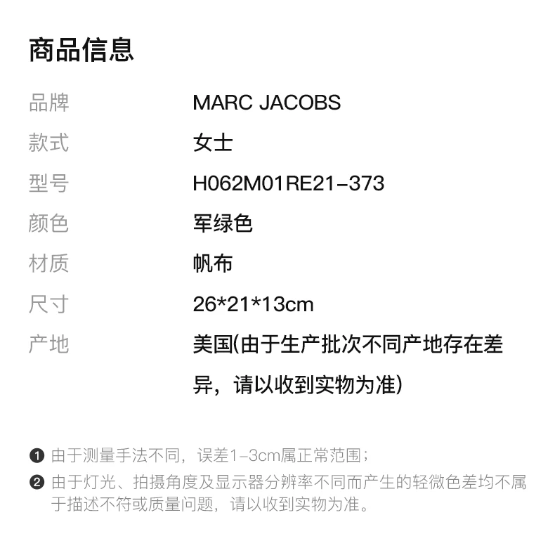 商品Marc Jacobs|MARC JACOBS 女士托特包军绿色 H062M01RE21-373,价格¥1401,第2张图片详细描述